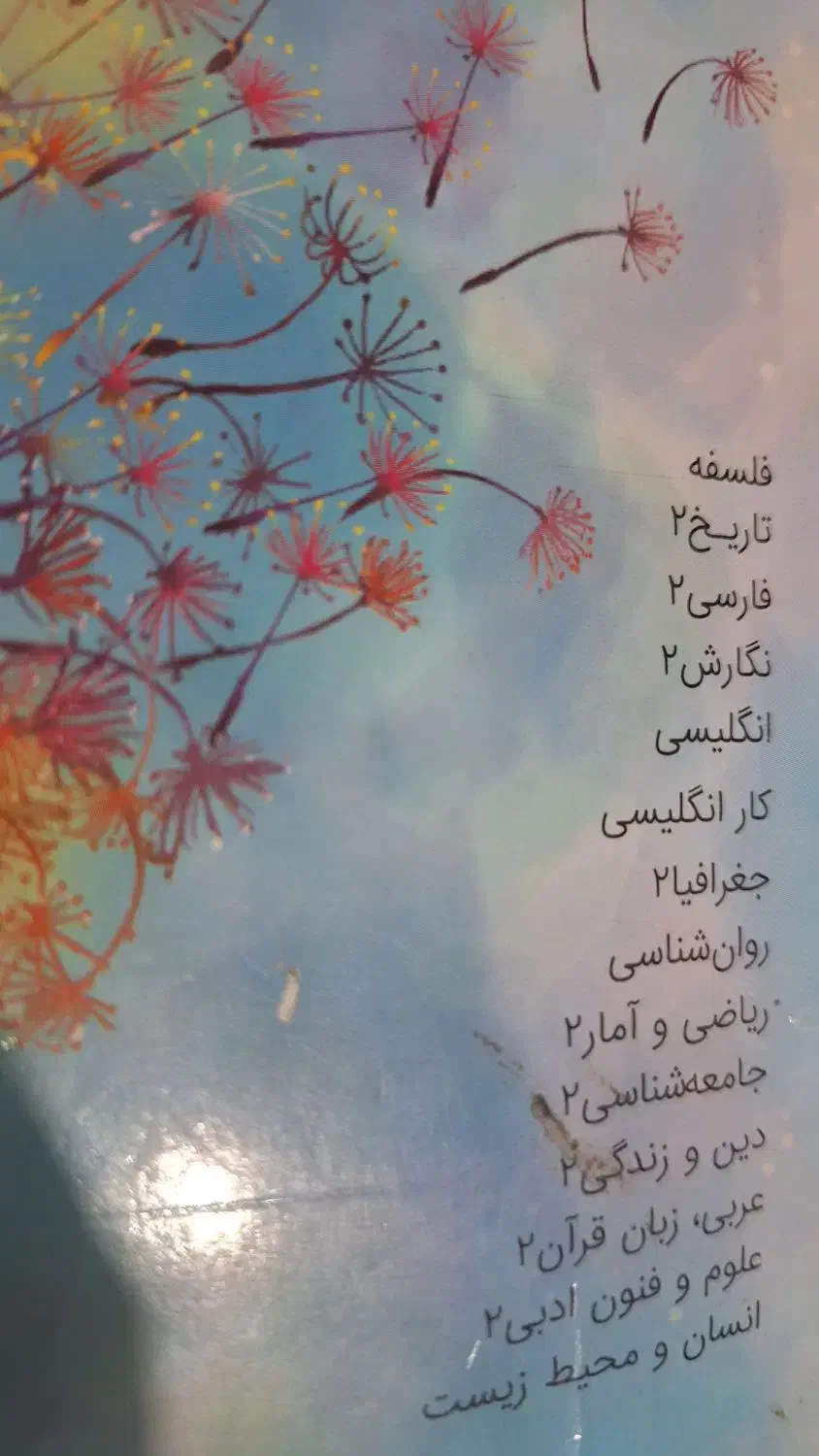 کتاب دورس طلایی یازدهم انسانی|کتاب و مجله آموزشی|مرودشت, کناره|دیوار