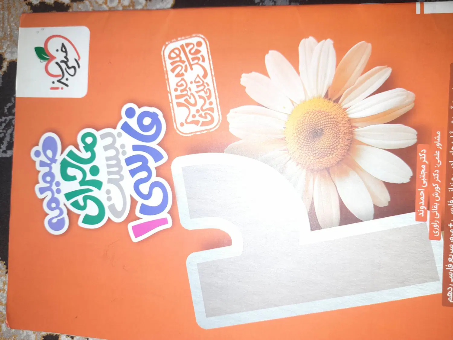 کتاب وجزوه کمک درسی دهم|کتاب و مجله آموزشی|شیراز, احمدآباد|دیوار