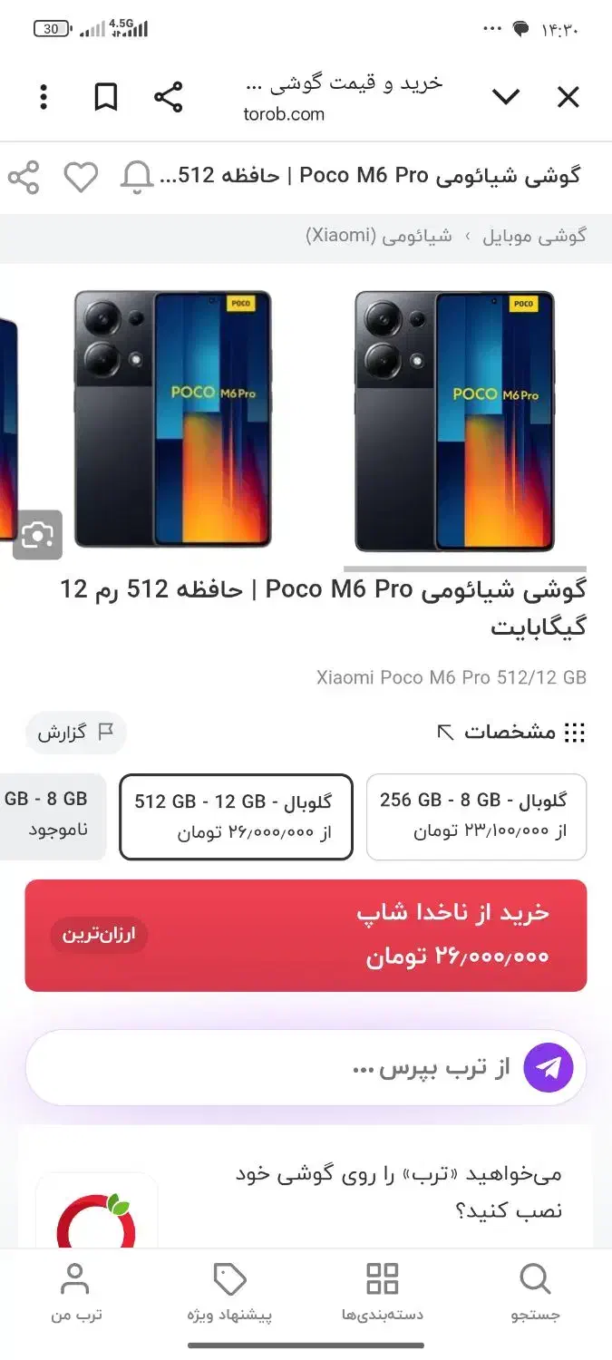 گوشی|موبایل|نیشابور, فردوس شمالی|دیوار