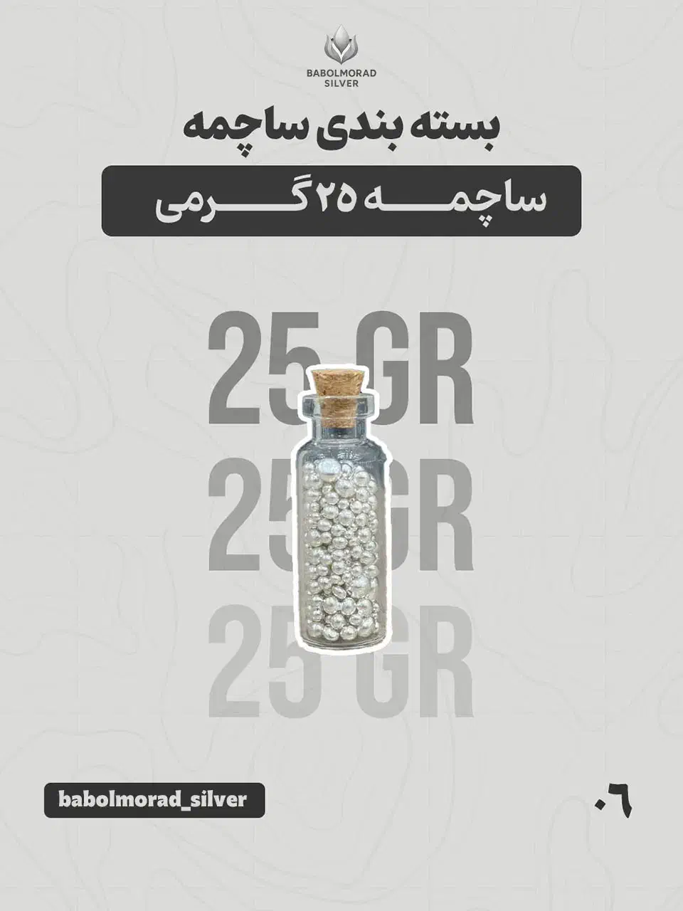 ساچمه نقره عیار ۹۹۹/۹|جواهرات|تهران, تهرانسر مرکزی|دیوار