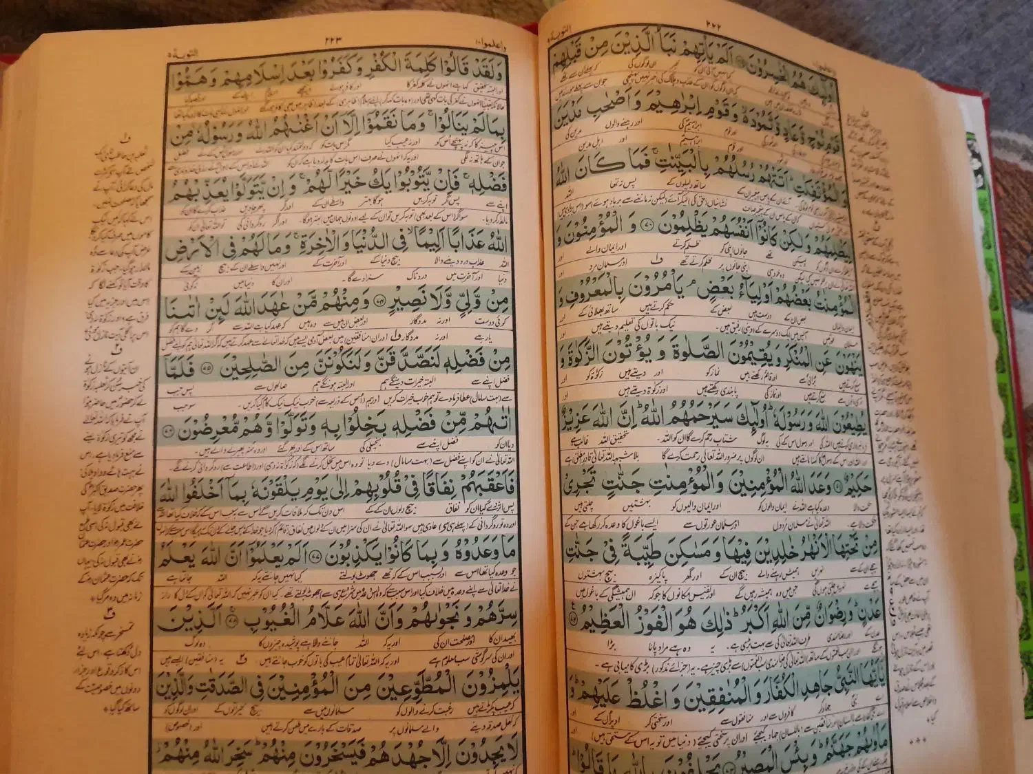 کتاب قرآن|کتاب و مجله مذهبی|اهواز, دانشگاه چمران|دیوار