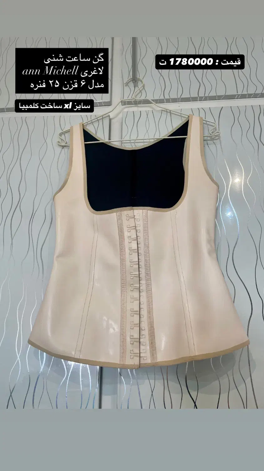 گن لاغری|تجهیزات ورزشی|شیراز, فرهنگ شهر|دیوار