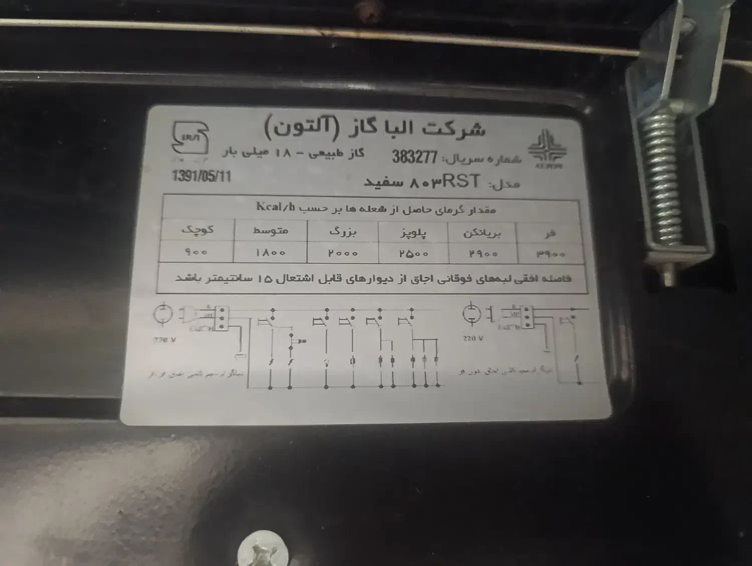 اجاق گاز التون|اجاق گاز و لوازم برقی پختوپز|زرقان, |دیوار