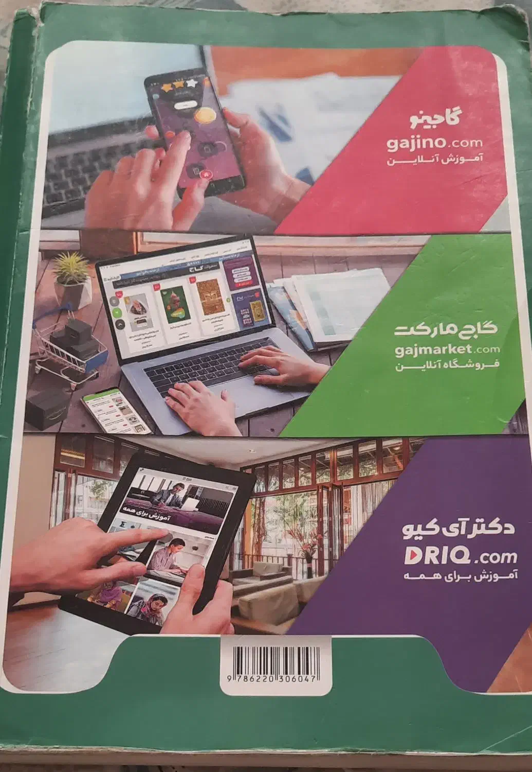 کلاغ سفید هفتم به همراه چند کتاب کمکی|کتاب و مجله آموزشی|مشهد, فارغ التحصیلان|دیوار