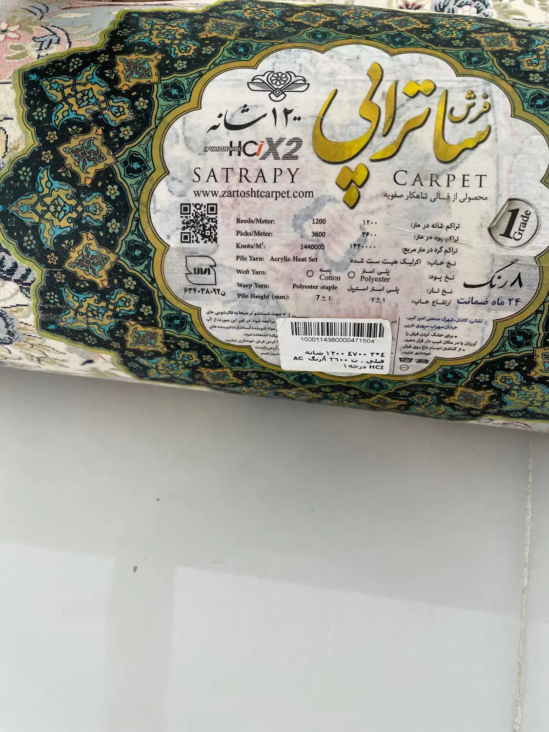 فرش ۱۲متری|فرش|جم, |دیوار