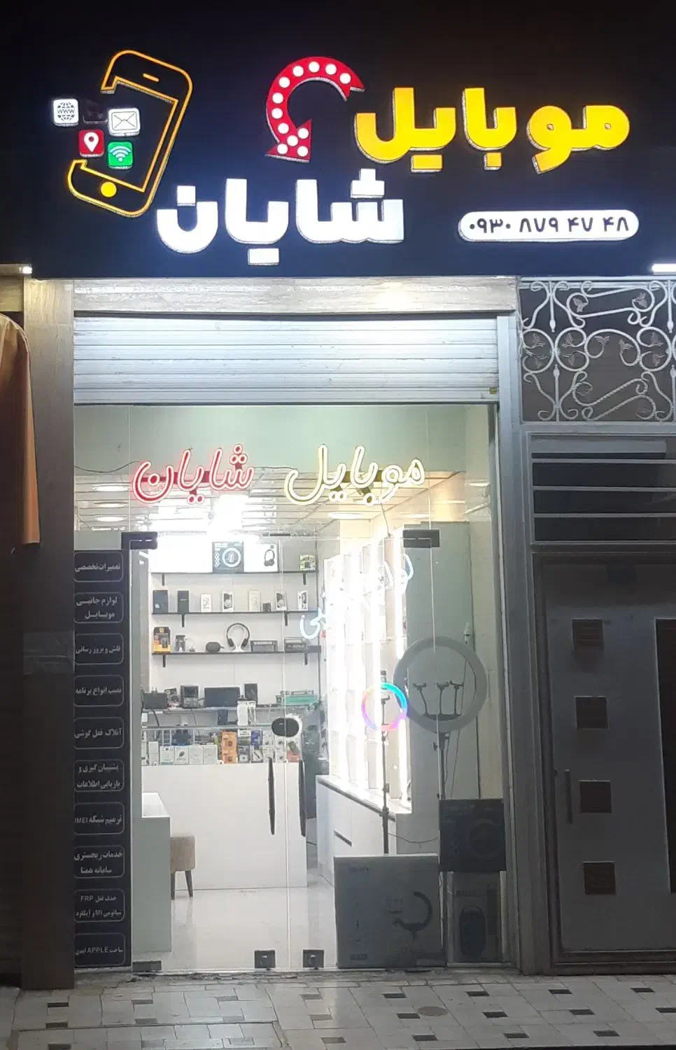 خدمات تخصصی نرم افزار موبایل|خدمات رایانه‌ای و موبایل|قم, پردیسان|دیوار