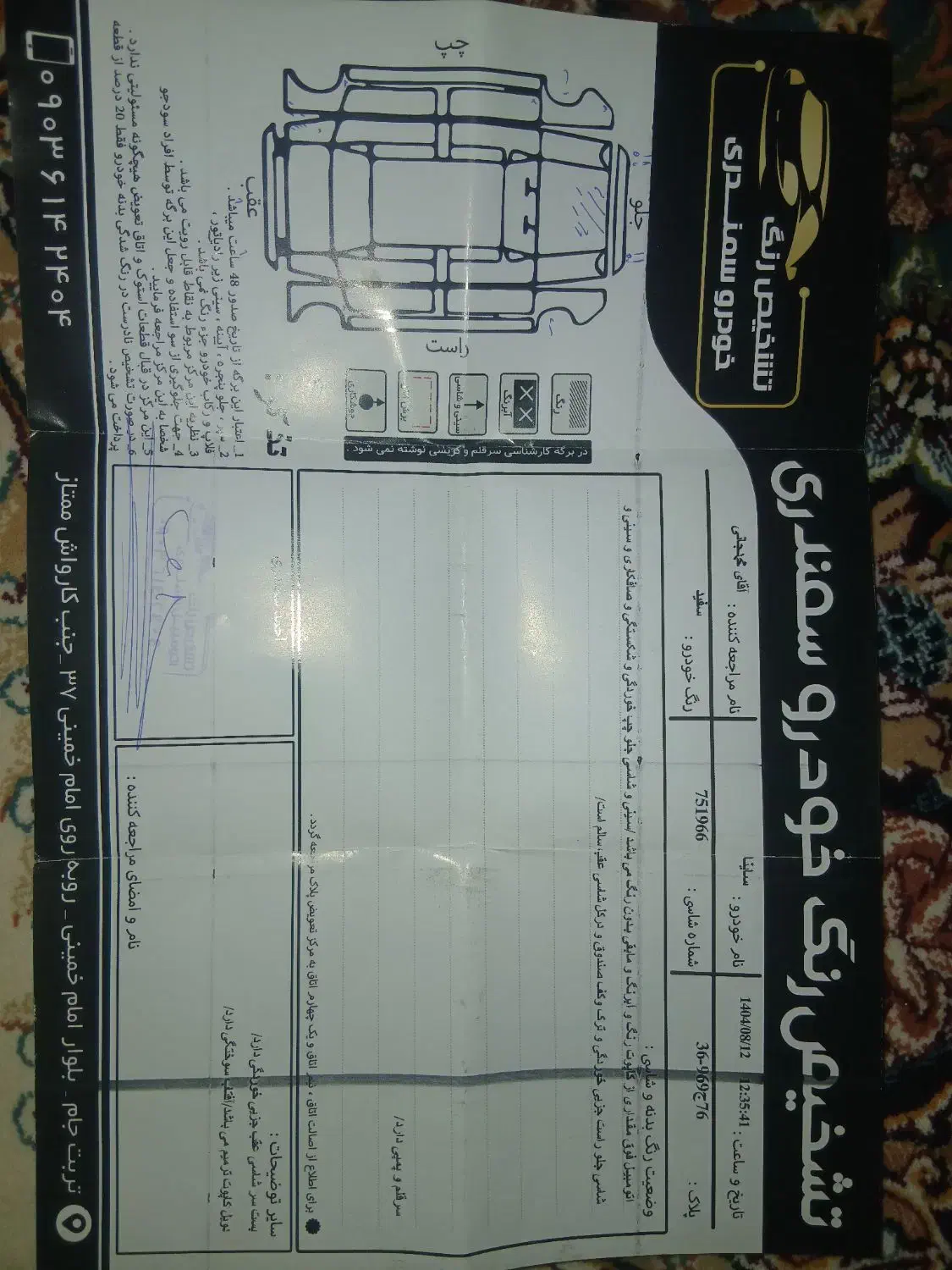 سایینا۴۰۰|خودرو سواری و وانت|تربت جام, مطهری|دیوار