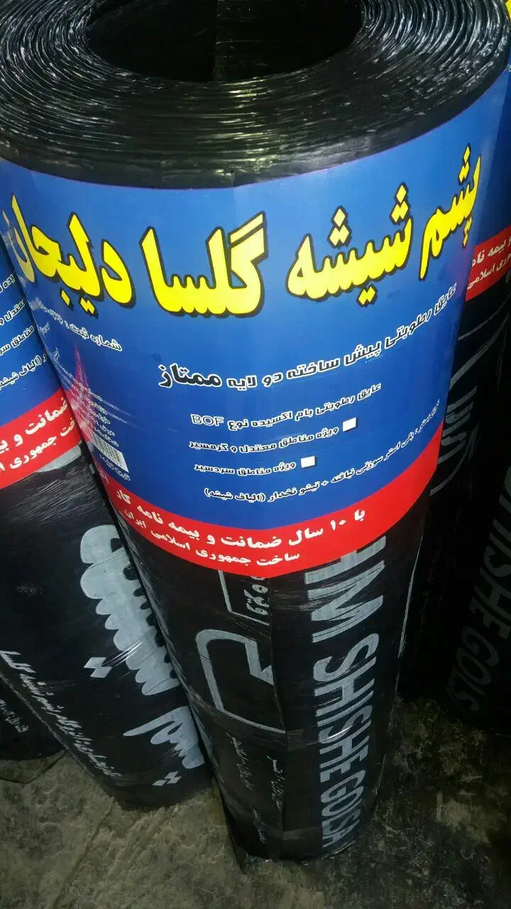 فروش ونصب ایزوگام رفع نم زدگی.|خدمات پیشه و مهارت|زاهدان, |دیوار