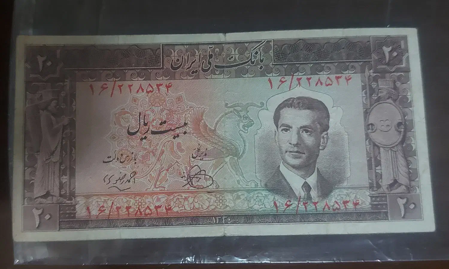 اسکناس قدیمی|کلکسیون سکه، تمبر، اسکناس|اصفهان, محمودآباد|دیوار