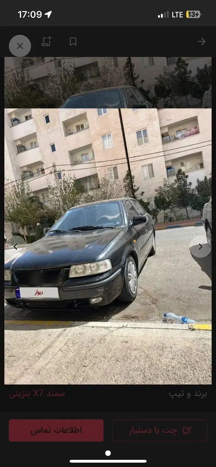 سمند مشکی مدل ۸۳|خودرو سواری و وانت|پرند, فاز ۴|دیوار