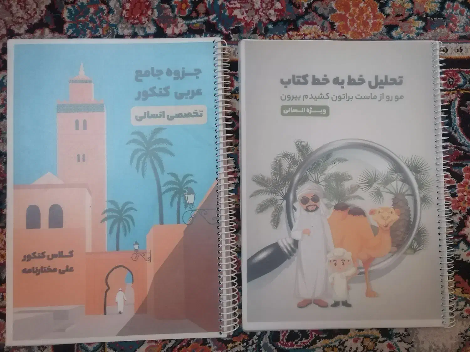 کتاب کمک درسی رشته انسانی|کتاب و مجله آموزشی|شیراز, فرهنگیان|دیوار