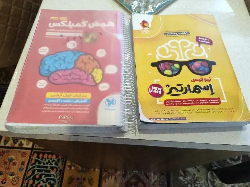 کتاب هوش|کتاب و مجله آموزشی|یزد, |دیوار