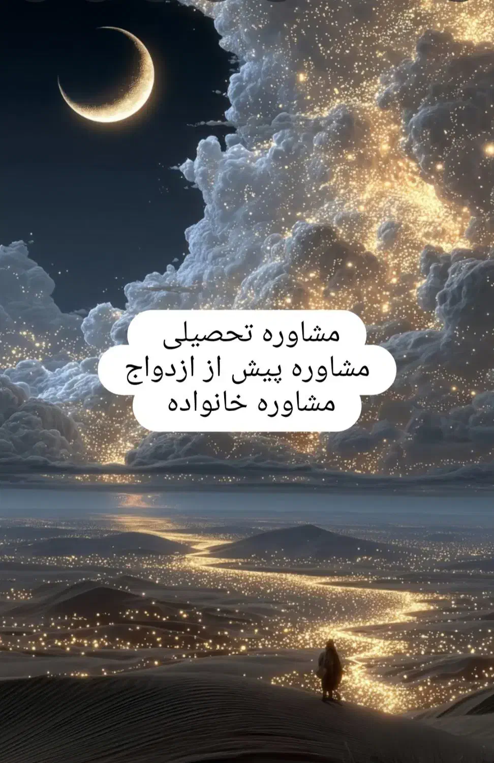مشاوره آنلاین|خدمات آموزشی|سبزوار, توحیدشهر|دیوار