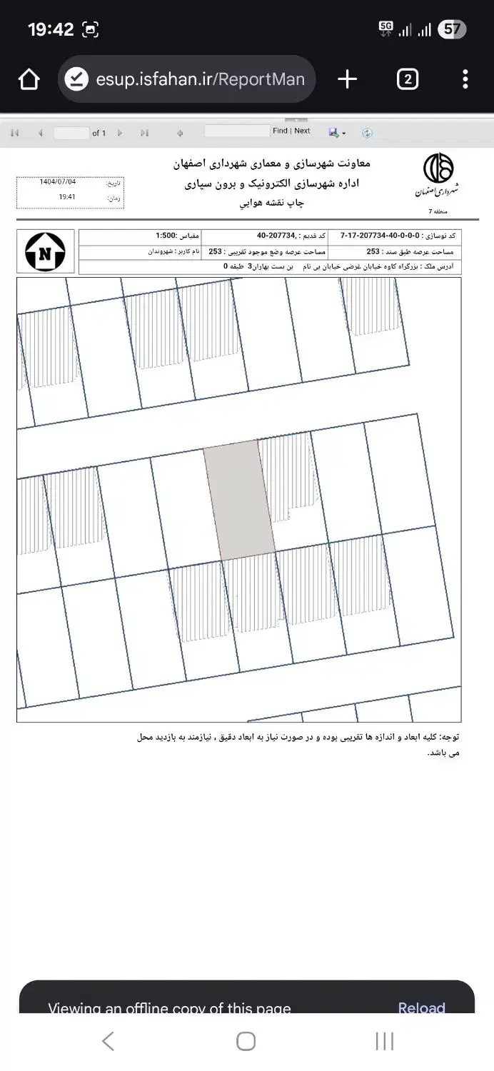 فروش زمین ۲۵۳ متری در شهرک میلاد|فروش زمین و ملک کلنگی|اصفهان, شهرک میلاد|دیوار