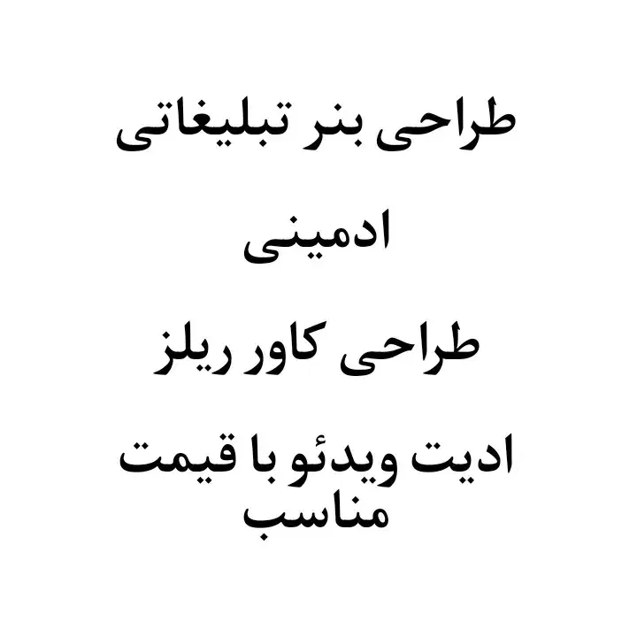ادمین اینستاگرام|خدمات رایانه‌ای و موبایل|خمینی‌شهر, |دیوار