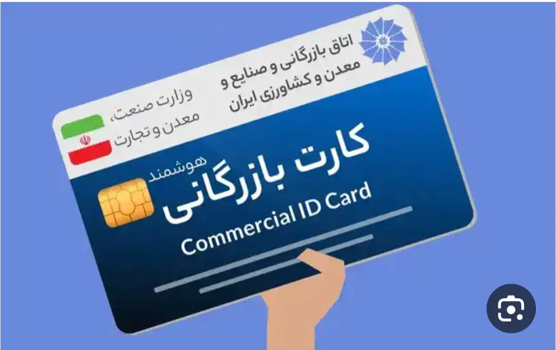 کارت بازرگانی حقیقی|خدمات مالی، حسابداری، بیمه|جلفا, |دیوار