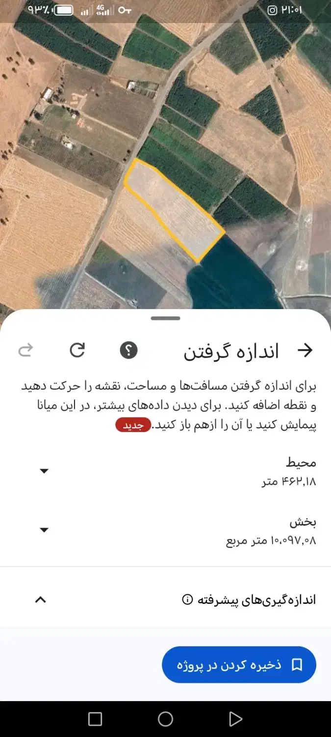 زمین کشاورزی|فروش دفتر صنعتی، کشاورزی، تجاری|خاو و میرآباد, |دیوار