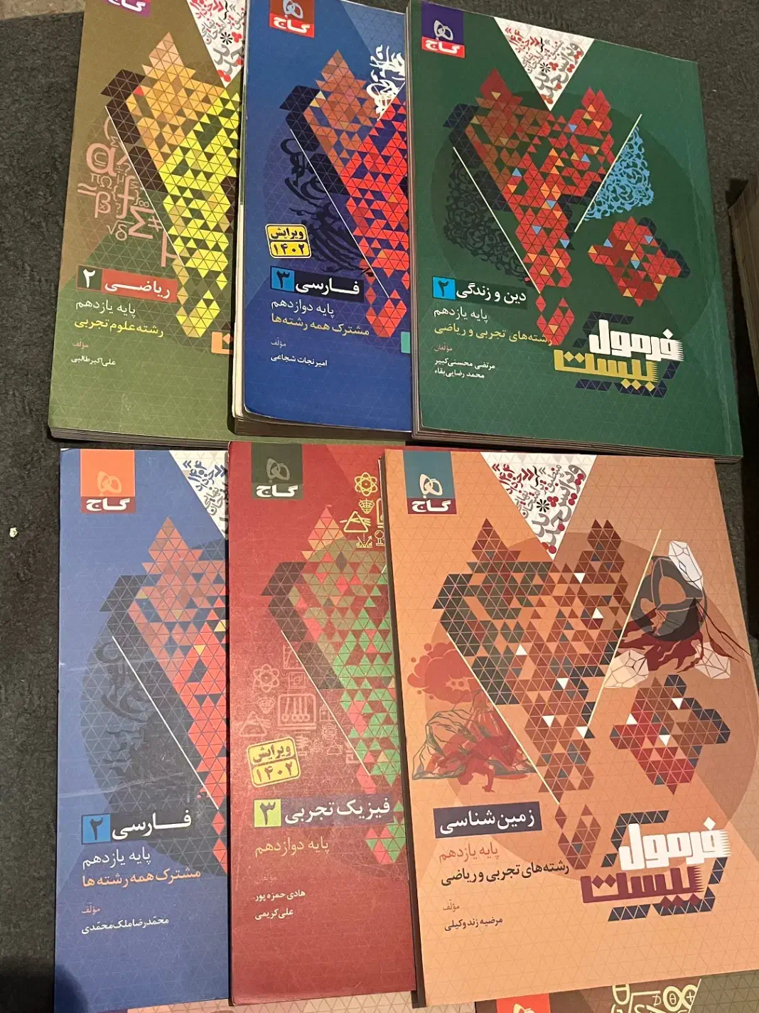 فرمول بیست|کتاب و مجله آموزشی|بروجرد, |دیوار