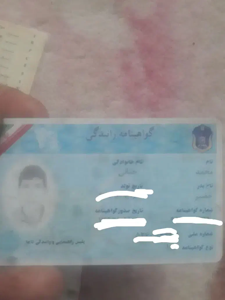 کارت ملی گمشده|اشیا|شوش, |دیوار