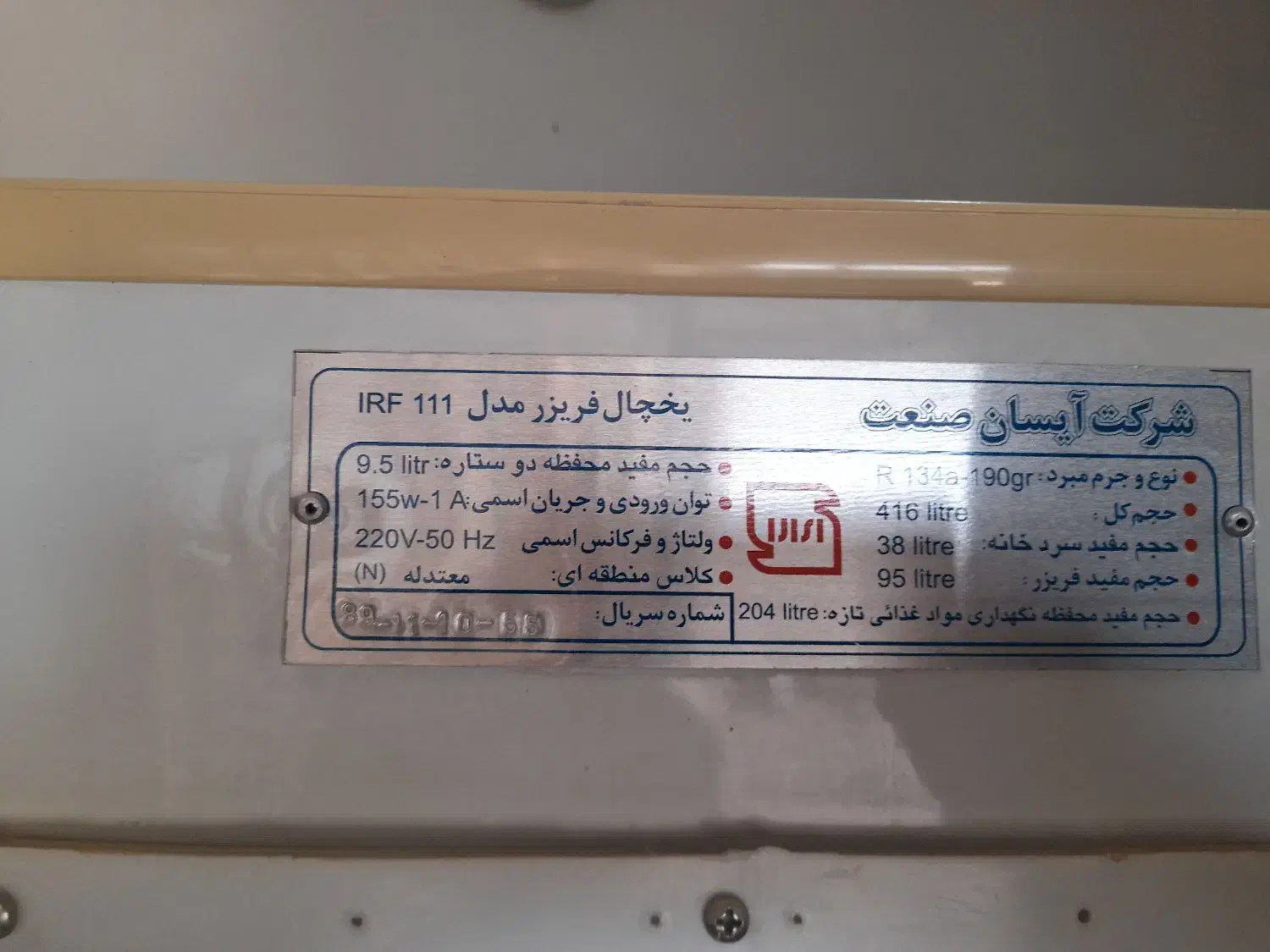 لوازم خانگی|یخچال و فریزر|رشتخوار, |دیوار