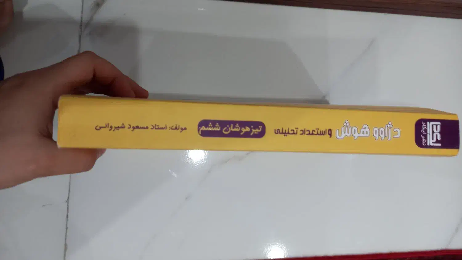 کتاب تیزهوشان ششم|کتاب و مجله آموزشی|وحیدیه, |دیوار