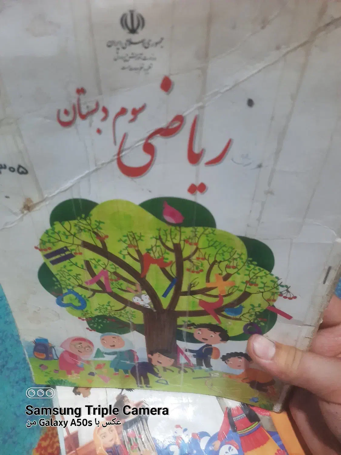 کتاب درسی پایه هفتم و چهارم|کتاب و مجله آموزشی|اهواز, یوسفی|دیوار
