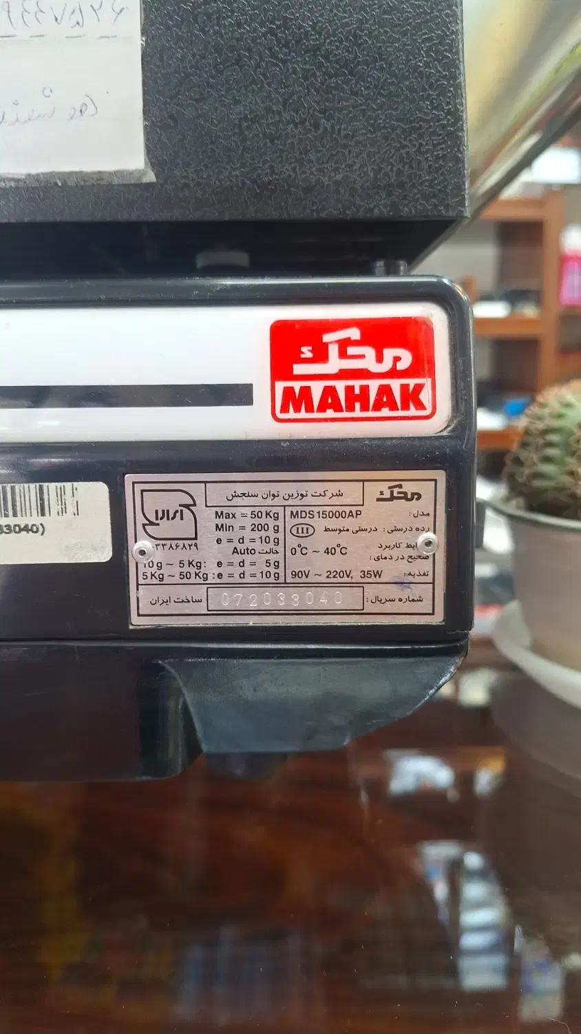 ترازو در حد نو|فروشگاه و مغازه|ورامین, ورامین|دیوار