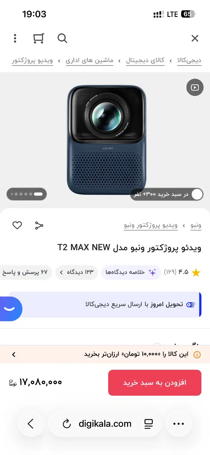 ویدیو پرژکتور|تلویزیون و پروژکتور|بندرعباس, |دیوار