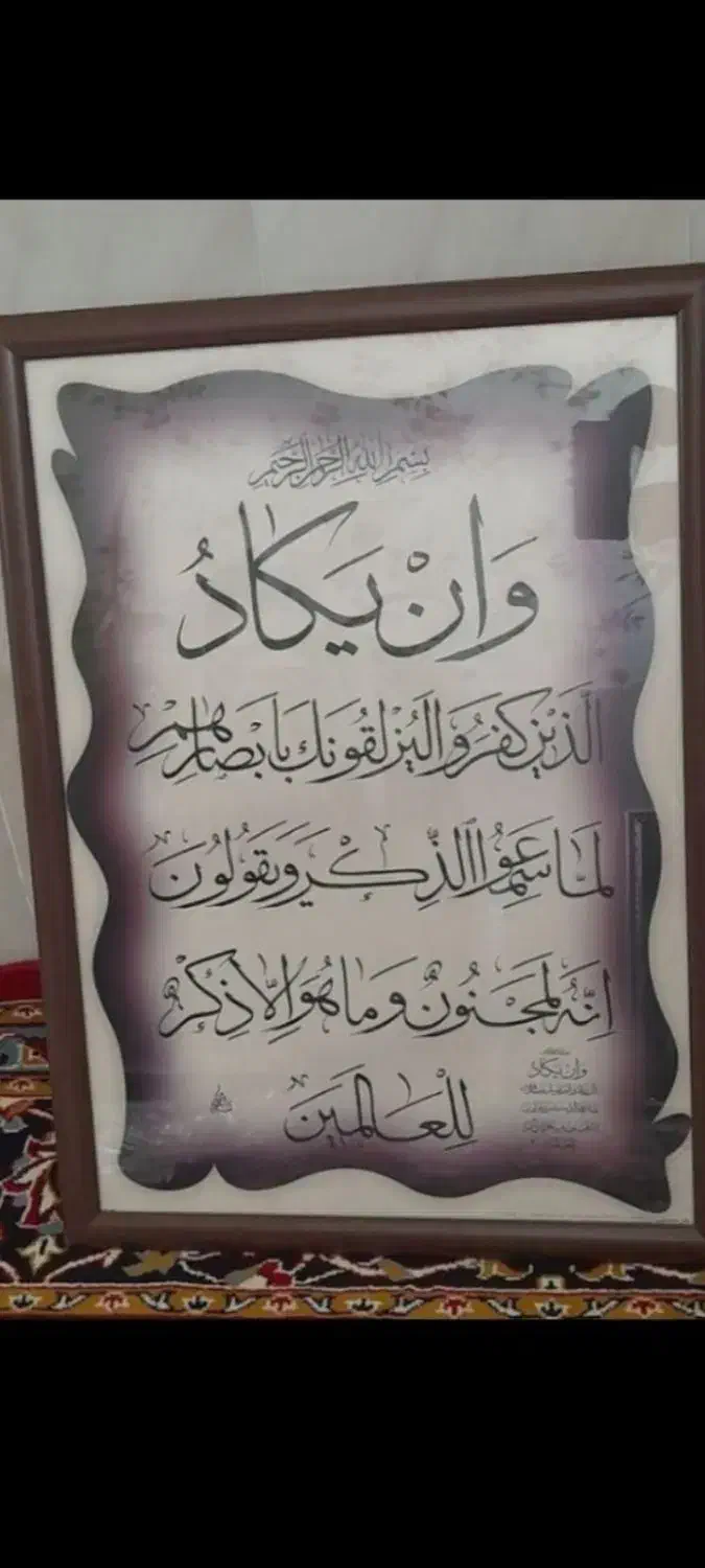 تابلو|تابلو، نقاشی، عکس|قوچان, |دیوار