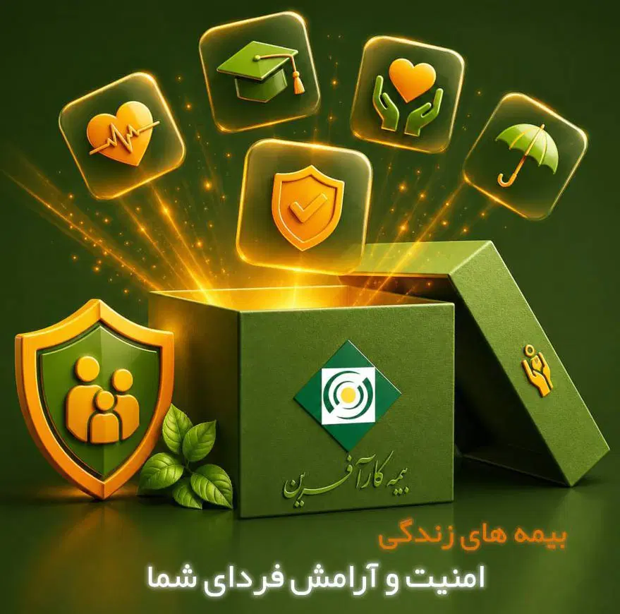 بیمه عمروبازنشستگی طلا|خدمات مالی، حقوقی و اداری|تهران, شهرک دریا|دیوار