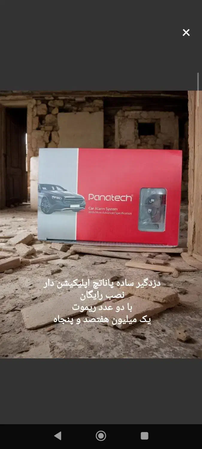 نصب تخصصی دزدگیر و ردیاب با گارانتی مشهد|قطعات یدکی و لوازم جانبی|مشهد, توس (بلوار توس)|دیوار