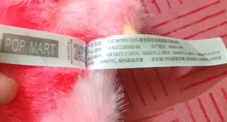 لبوبو|اسباببازی|بابل, |دیوار