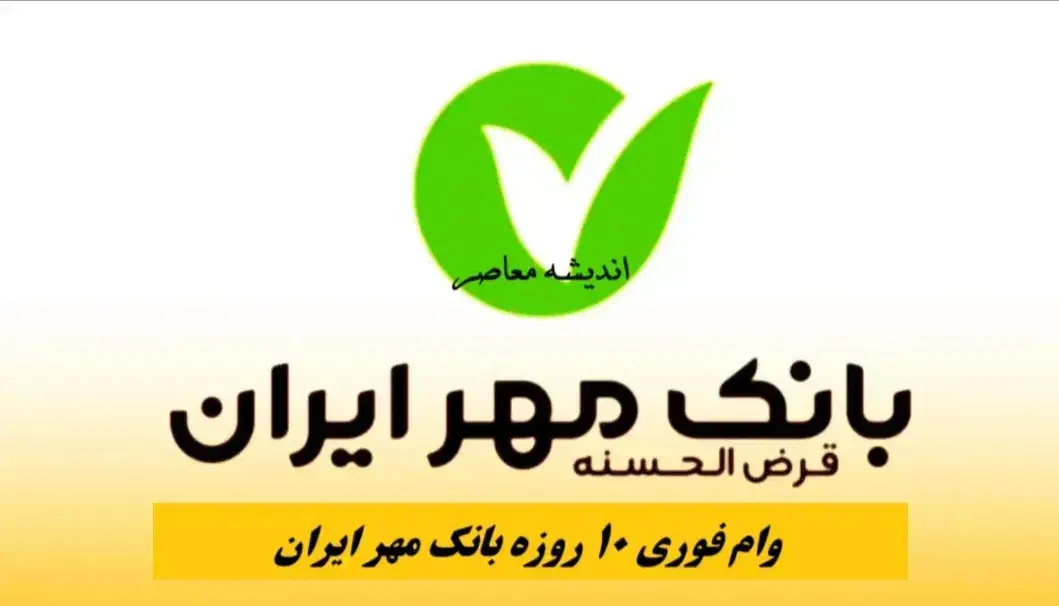 خدمات وام فوری|خدمات مالی، حسابداری، بیمه|نظرآباد, رسالت|دیوار