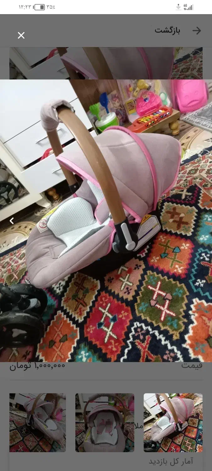 گهواره ترک طرح صندلی راک|تخت و صندلی بچه|تربت‌حیدریه, شهرک ولیعصر|دیوار