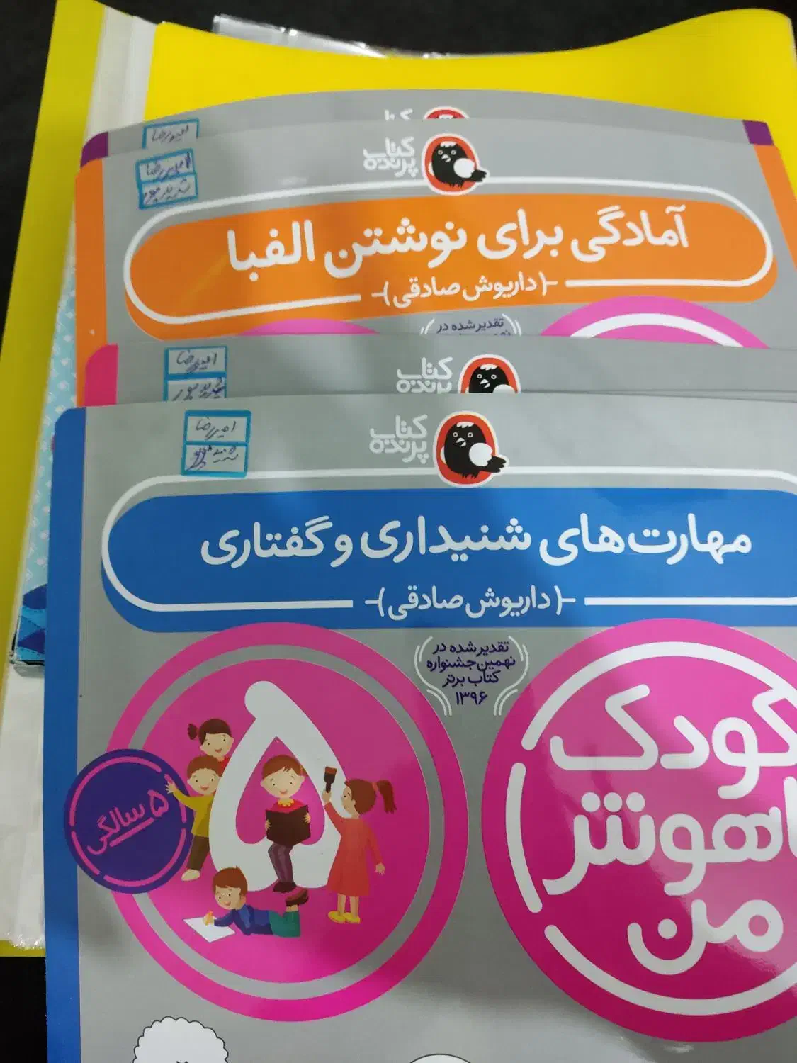 کتاب مناسب مهدکودک نونو فقط تحویل گرفتم پارسال|کتاب و مجله آموزشی|اهواز, معین زاده|دیوار