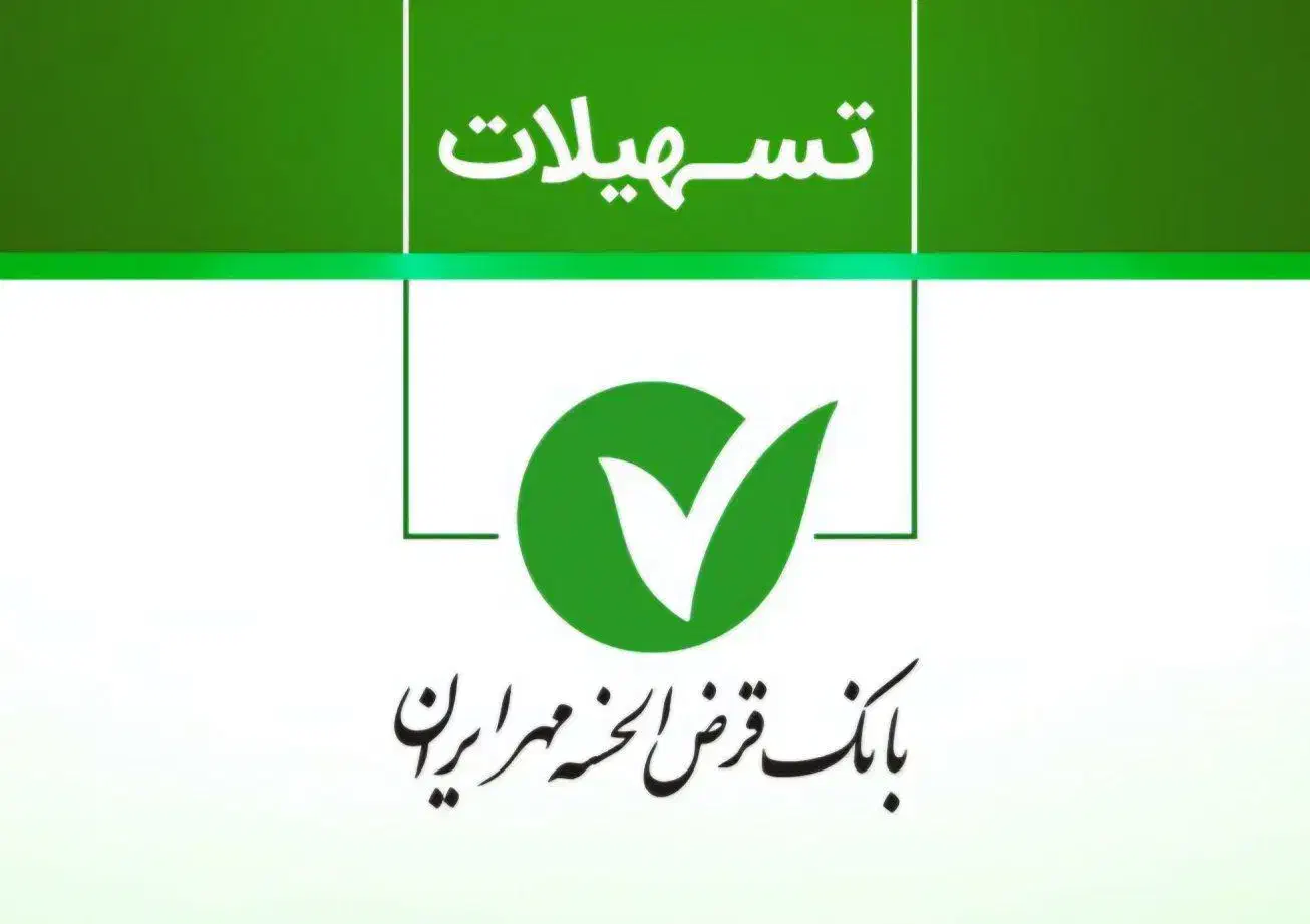 امتیاز وام|خدمات مالی، حسابداری، بیمه|شیراز, لاله|دیوار