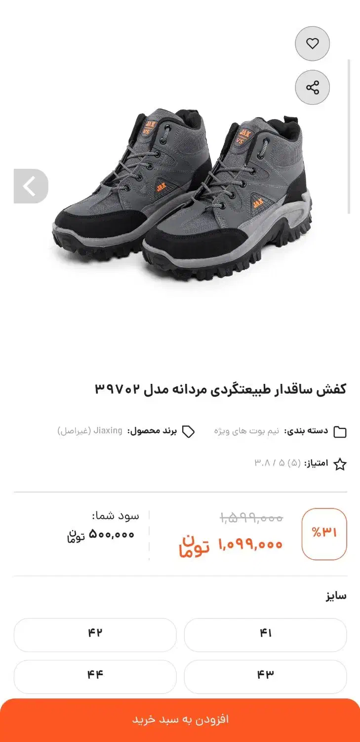 پوتین JAX سایز 43 نو|کیف، کفش، کمربند|بجنورد, |دیوار