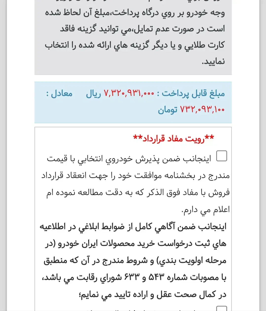 فروش حواله سمند سورن xupv|خودرو سواری و وانت|شهرکرد, |دیوار