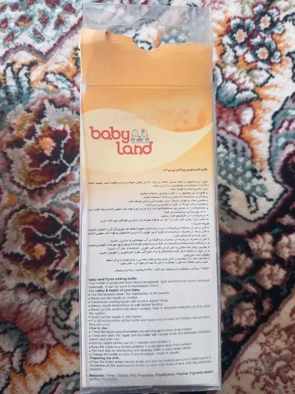 شیشه شیر کودک|اسباب و اثاث بچه|قوچان, |دیوار