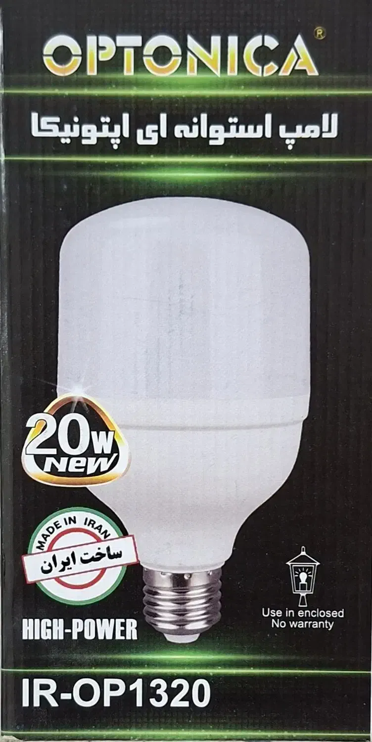 لامپ ۱۲ و ۲۰ و ۴۰ و ۵۰ وات شرکت مودی|لامپ و چراغ|اردکان, |دیوار