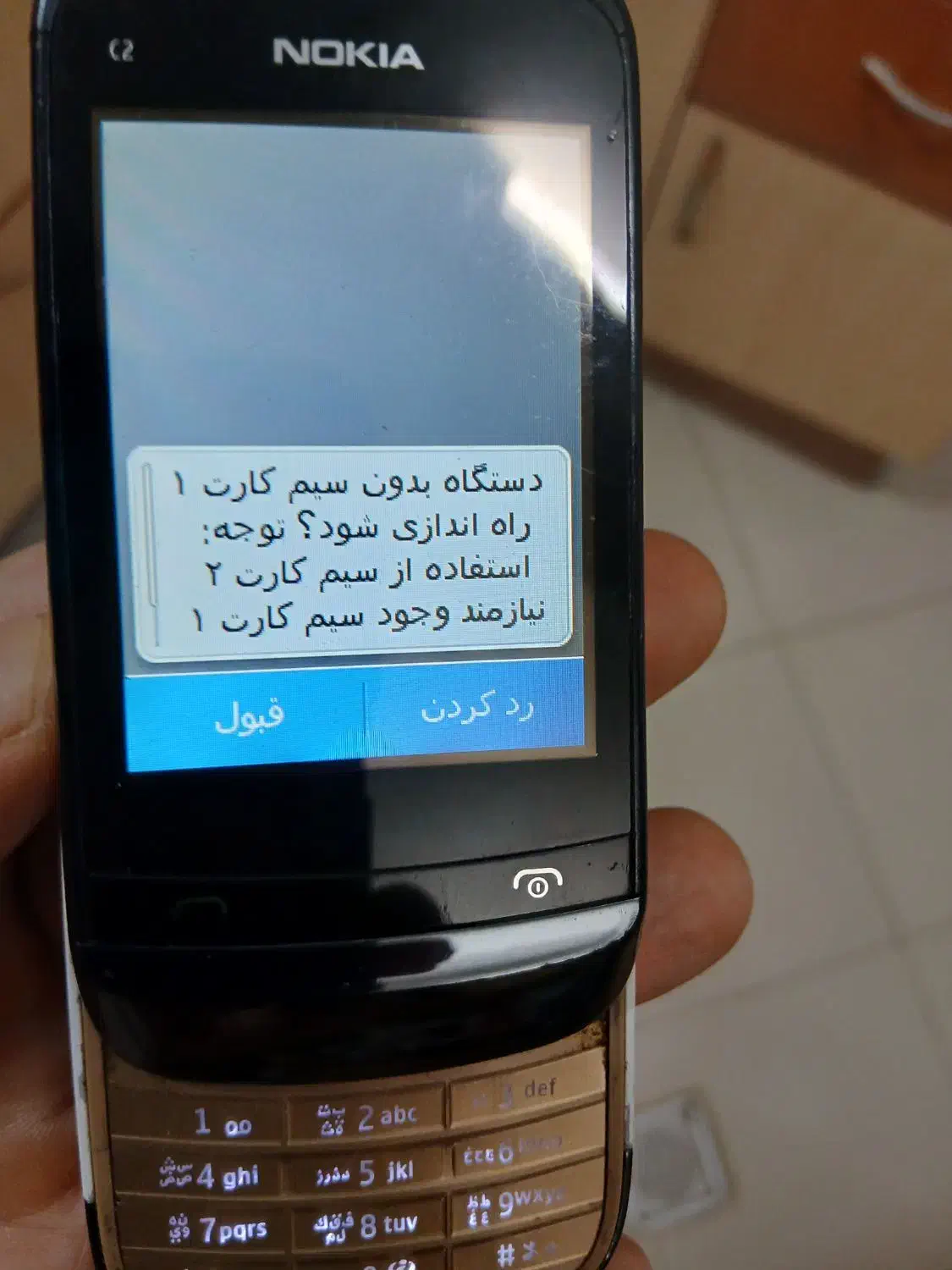 نوکیا C2|موبایل|تهران, فرودگاه مهرآباد|دیوار