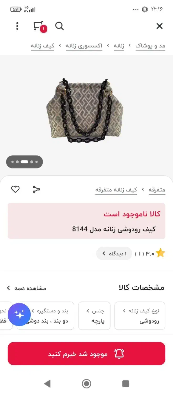 کیف شانی ۶۵۰|کیف، کفش، کمربند|نورآباد, |دیوار