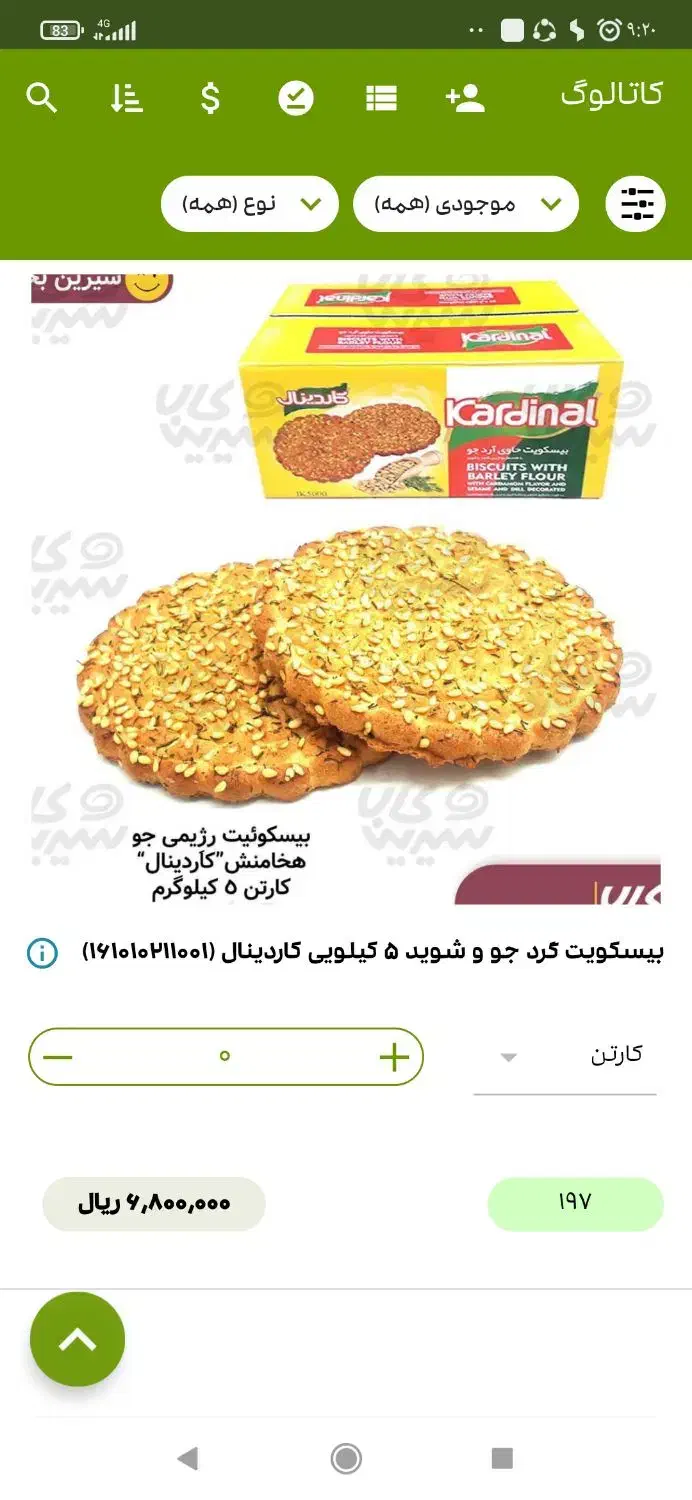 نیازمند ویزیتور|استخدام بازاریابی و فروش|سبزوار, شهرک صنعتی خاوران|دیوار