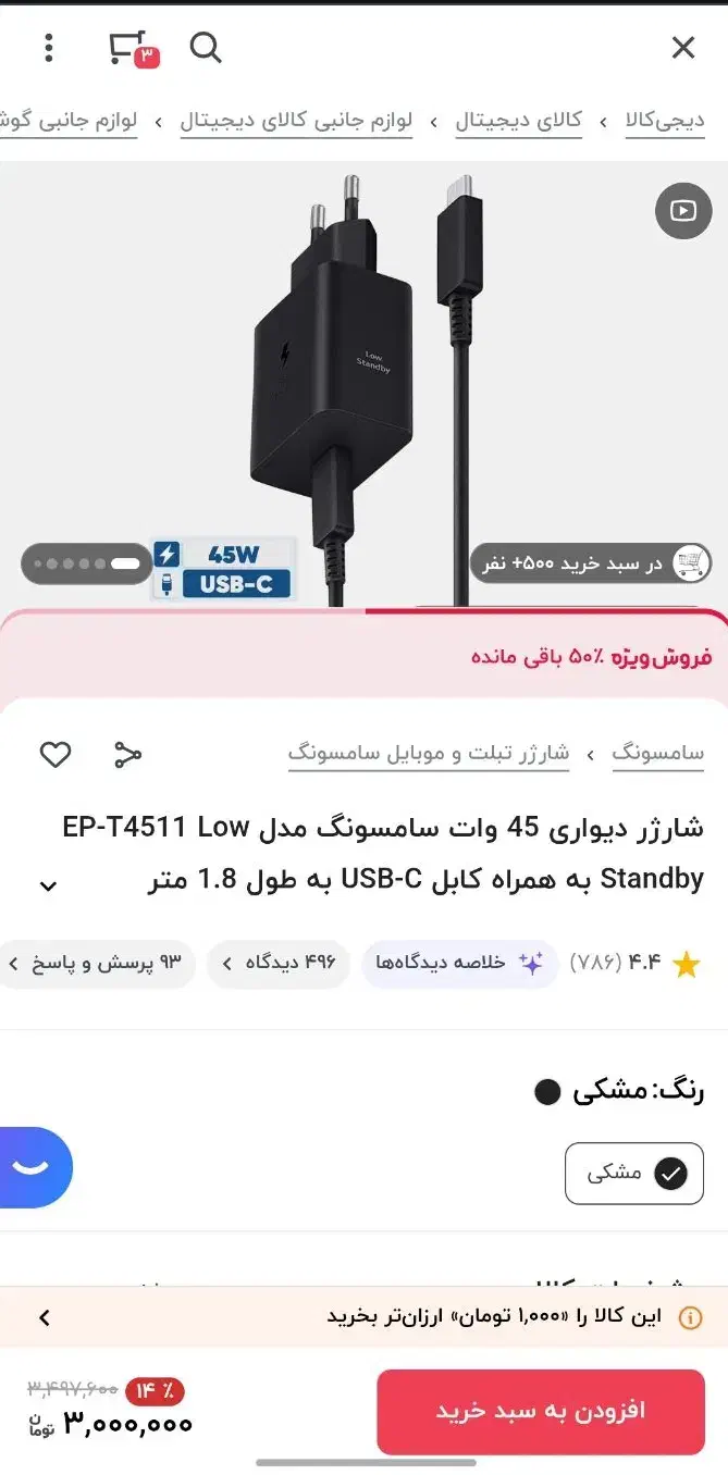 شارژر اصلی سامسونگ s24و سایر معاوضه دارم|لوازم جانبی موبایل و تبلت|شوشتر, |دیوار