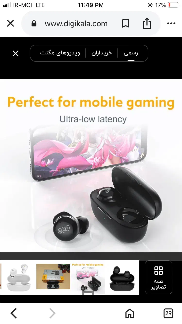 هندزفری کیو سی وای T17|لوازم جانبی موبایل و تبلت|تهران, شهر زیبا|دیوار