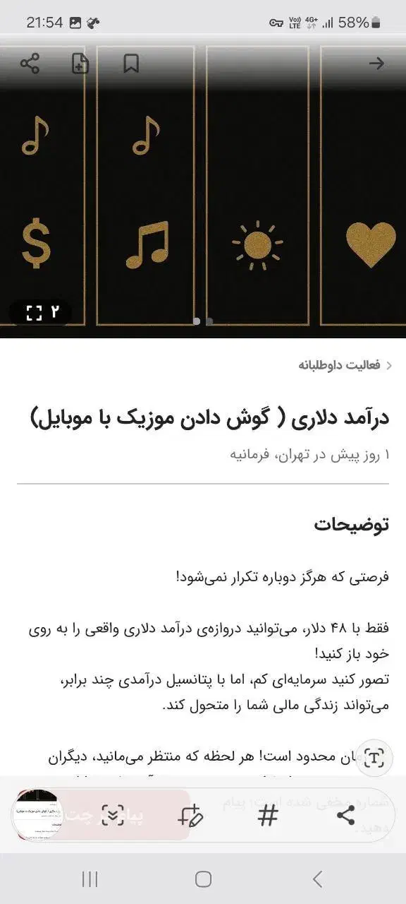 شغل ازاد زن مرد فرقی نداره کار در خانه سن18به بالا|استخدام رایانه و فناوری اطلاعات|کارون, |دیوار