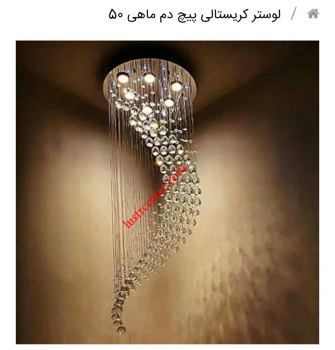 لوستر دم ماهی|لوستر و چراغ آویز|کرج, اسدآباد|دیوار