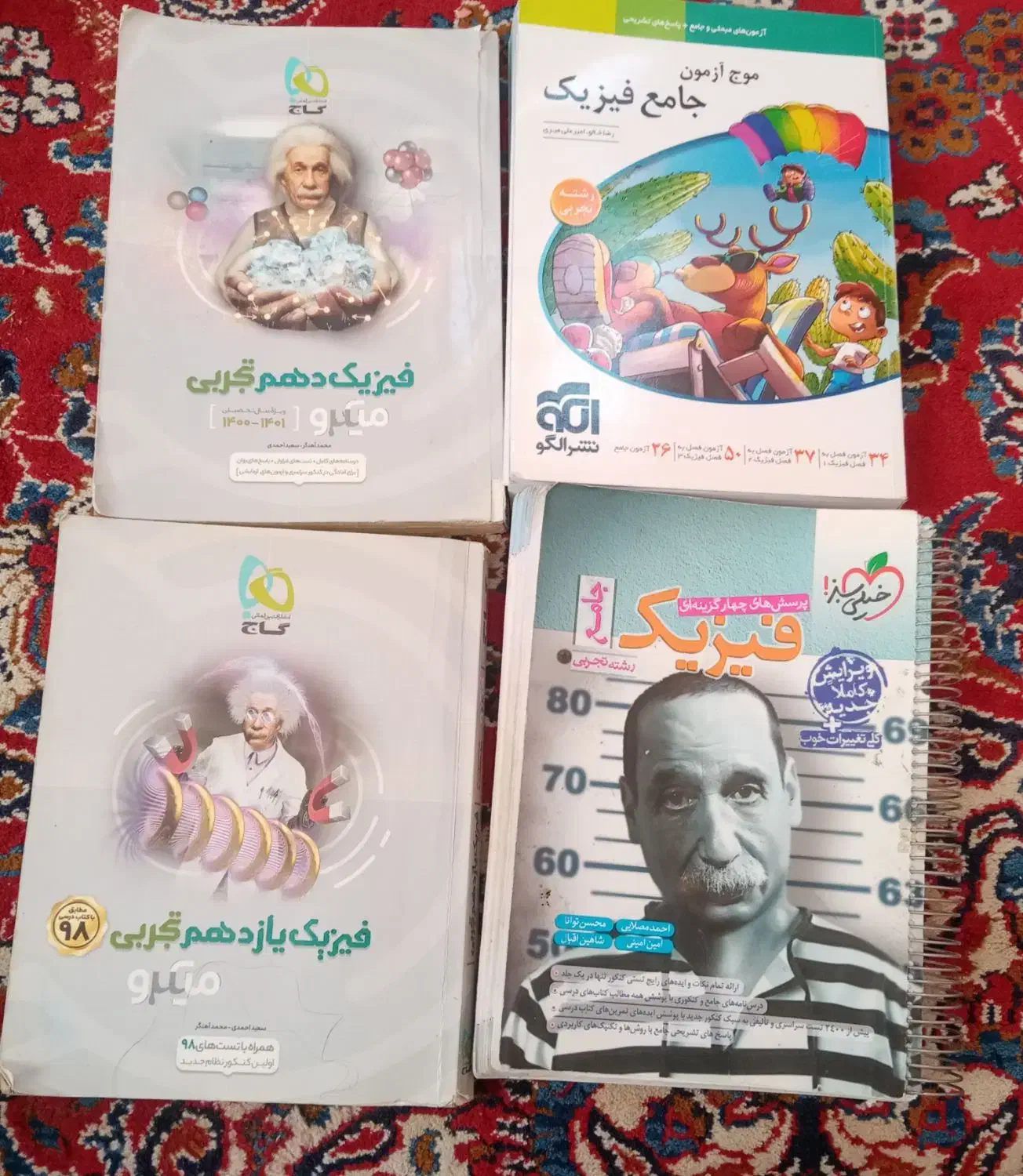 کتاب کنکور تجربی|کتاب و مجله آموزشی|جغتای, |دیوار