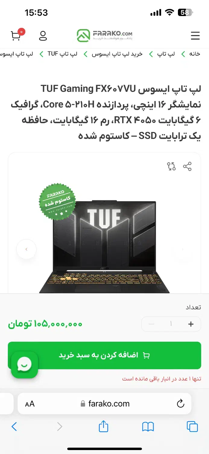 لب تاپ تاف گیمینگ ایسوس مدل ۲۰۲۵ با گارانتی شرکتی|رایانه همراه|اهواز, پادادشهر|دیوار