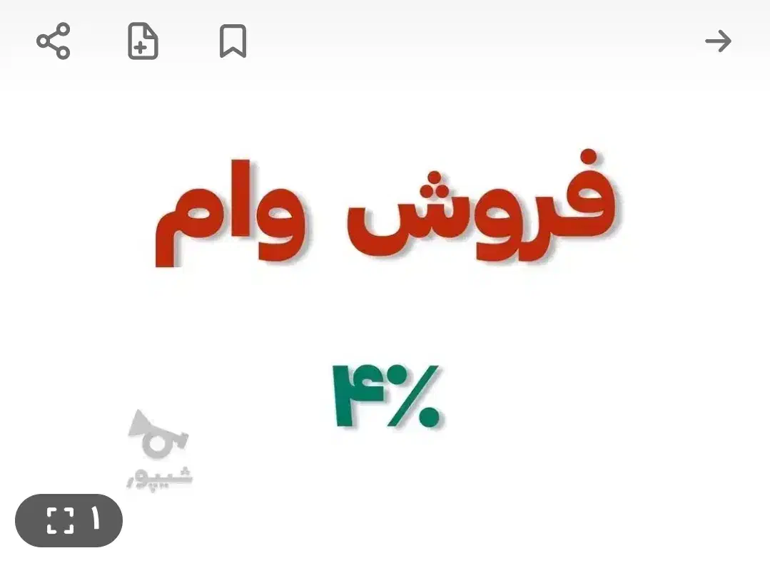 مهربانی ملی|کارت هدیه و تخفیف|شهرکرد, |دیوار